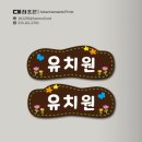 남산초등학교 병설유치원 이미지