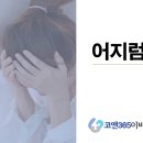 코앤365이비인후과의원 이미지