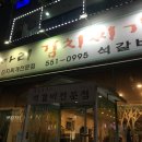 성정당구장 이미지