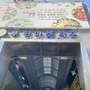 대영남약국 이미지