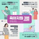 조건 없이 육아휴직 1년 6개월로 연장되는 경우는? 이미지