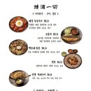 안주일체 - 포항시 남구 | 안주일체