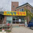철원기사식당 이미지