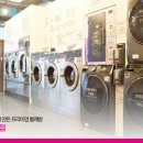 셀빨래방인천 이미지