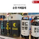 순창카페올레 이미지