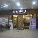 태원수지 이미지