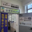 인천보컬레슨 &#39;디벨로보컬학원&#39;에서 축가 레슨 받은 후기