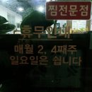 옥이아구찜 이미지