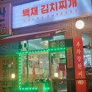 카페베라삼