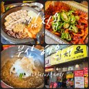 아랫목식당 | 부산 해운대 마린시티 삼겹살 맛집 김치옥 점심 후기｜프리미엄 흑돼지 엽기땡초 오징어 조합 가성비...