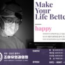 조아유외과의원 이미지