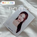 문래역 증명사진 잘 찍는 곳 이피 블랭크 서울 스튜디오 가격 규격 의상