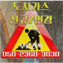 연천도시가스설비