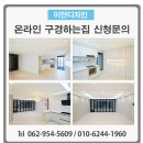 세븐일레븐 광주수완진흥점 | 광주 광산구 신창동 호반베르디움5차 아파트 인테리어 신창5차호반베르디움 리모델링 온라인 구경하는집...