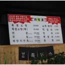 남도흑염소 이미지