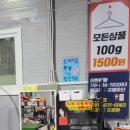구제옷산