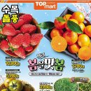 탑마트서진주점 이미지