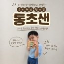 동그라미어린이집 | 아이간식 추천! 동그라미초코샌드 우리 아이도 반한 현미과자