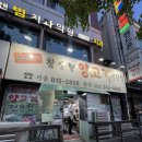 운봉 | [서울/노량진/장승배기] 양수육,양갈비 맛집 “운봉산장” (후기/금요일웨이팅/메뉴/내돈내산)