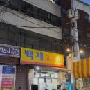 18시정육점