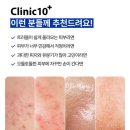 플러스메디 | 청소년 화농성 여드름 고민이라면? 메디비 클리닉텐 플러스 톡톡 스팟케어 사용 후기