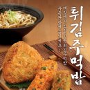 역전빵