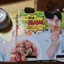 굽네치킨서창지구점 네이버블로그