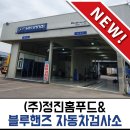 정진카센타 이미지