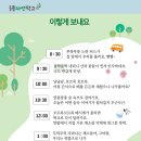 자연숲 유치원 이미지