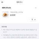 생마차대전 이미지