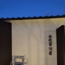 우리집이층 이미지