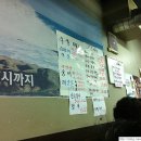 막퍼줘횟집