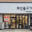 어재연로18번길 이미지