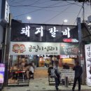 곰팔이생고기