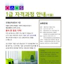 [1급과정] 심리상담사 1급 이미지