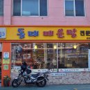 일구칠구매운탕 티스토리
