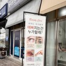 오늘더예쁘다 | 충북혁신도시 속눈썹 추천｜자연스러운 속눈썹 연장 ‘오늘도 예쁘다’ 솔직후기