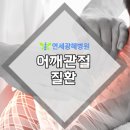 연세광혜병원 이미지