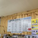울릉어민식당
