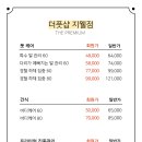 더풋샵지웰점 이미지