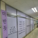 참사랑학원