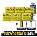 바이탈민