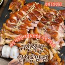 인천 부평 십정동 맛집 매일 직접 삶아 더 맛있는 귀한족발 인천동암점 방문후기 가격정보 주차정보