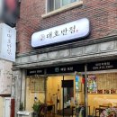 대호반점내외동 이미지