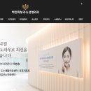 하얀메디컬의원