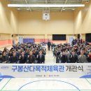 다목적체육관  2층 이미지