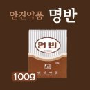 안진약품 이미지