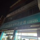 궁전명품세탁 이미지