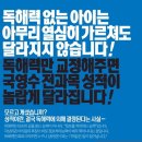 스터디포스캠프중계학원
