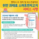 주정차 단속 - 031 이미지
